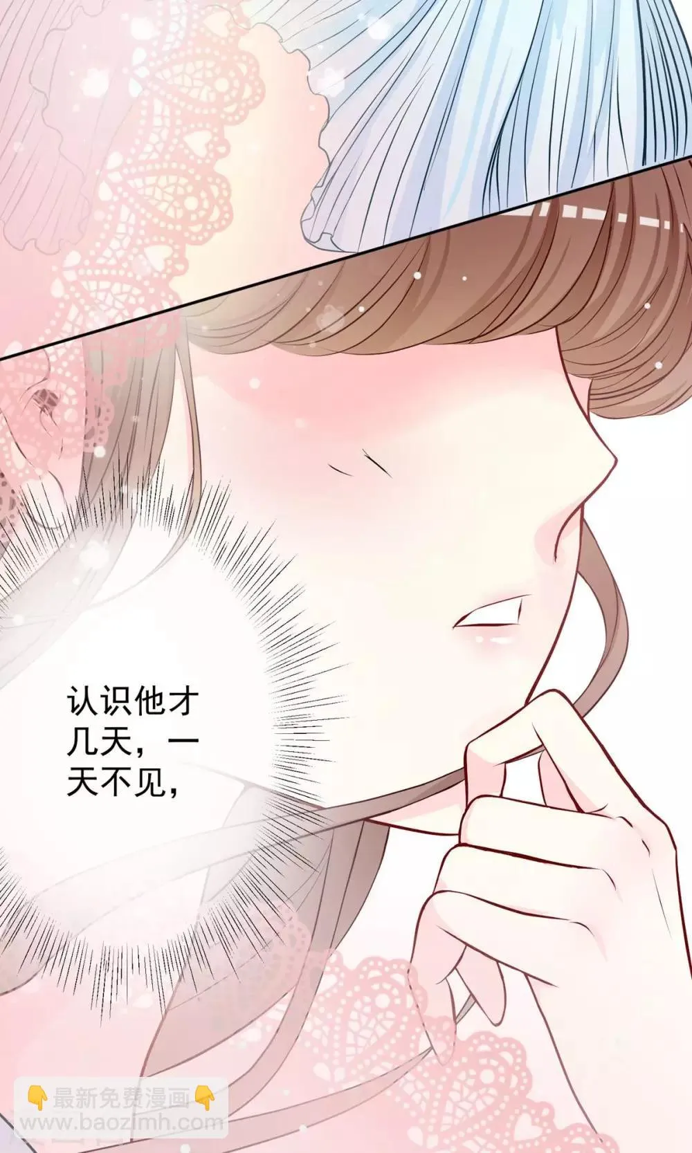 第26话 认清心意！ 第15页