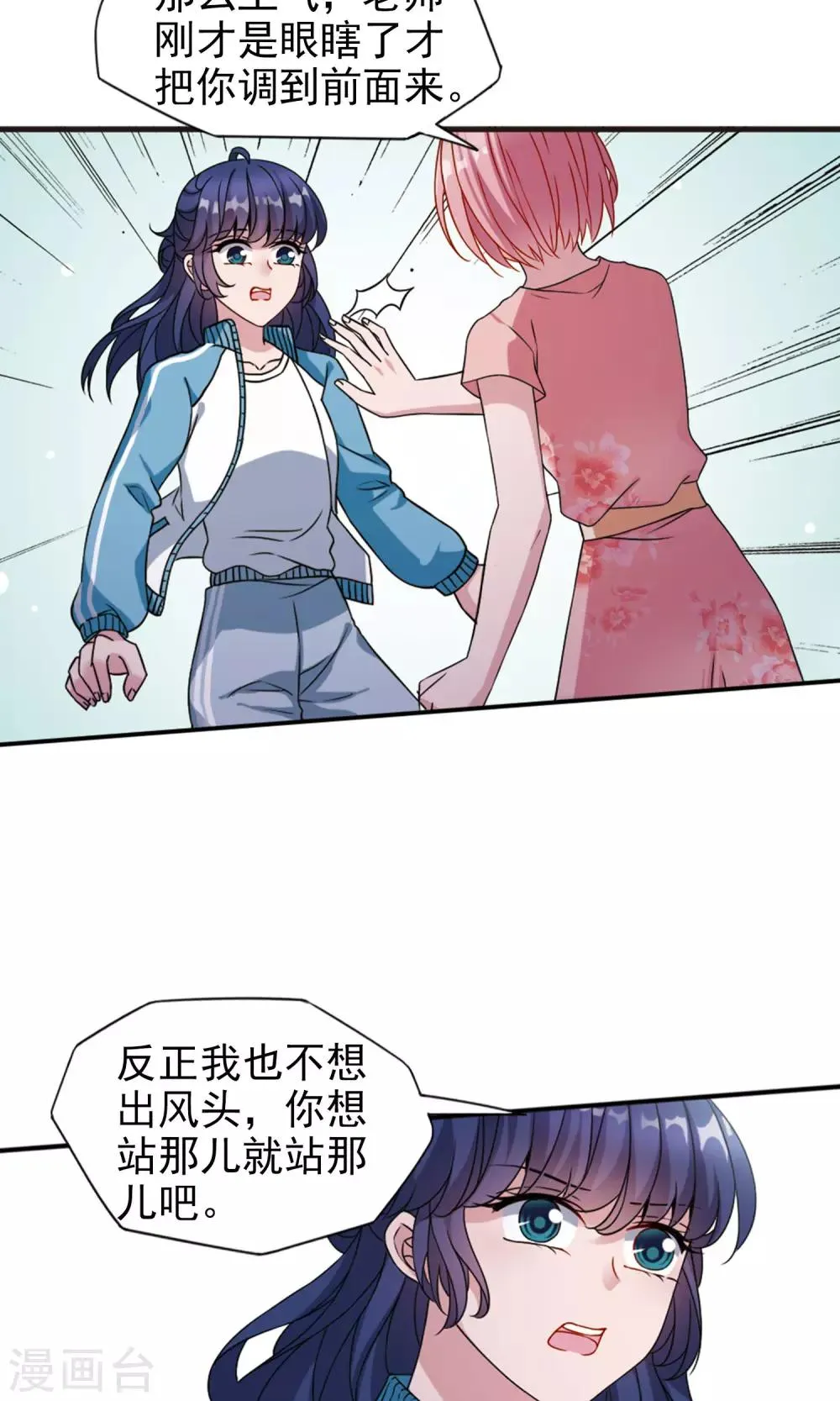 第8话1 怎么是他？ 第5页
