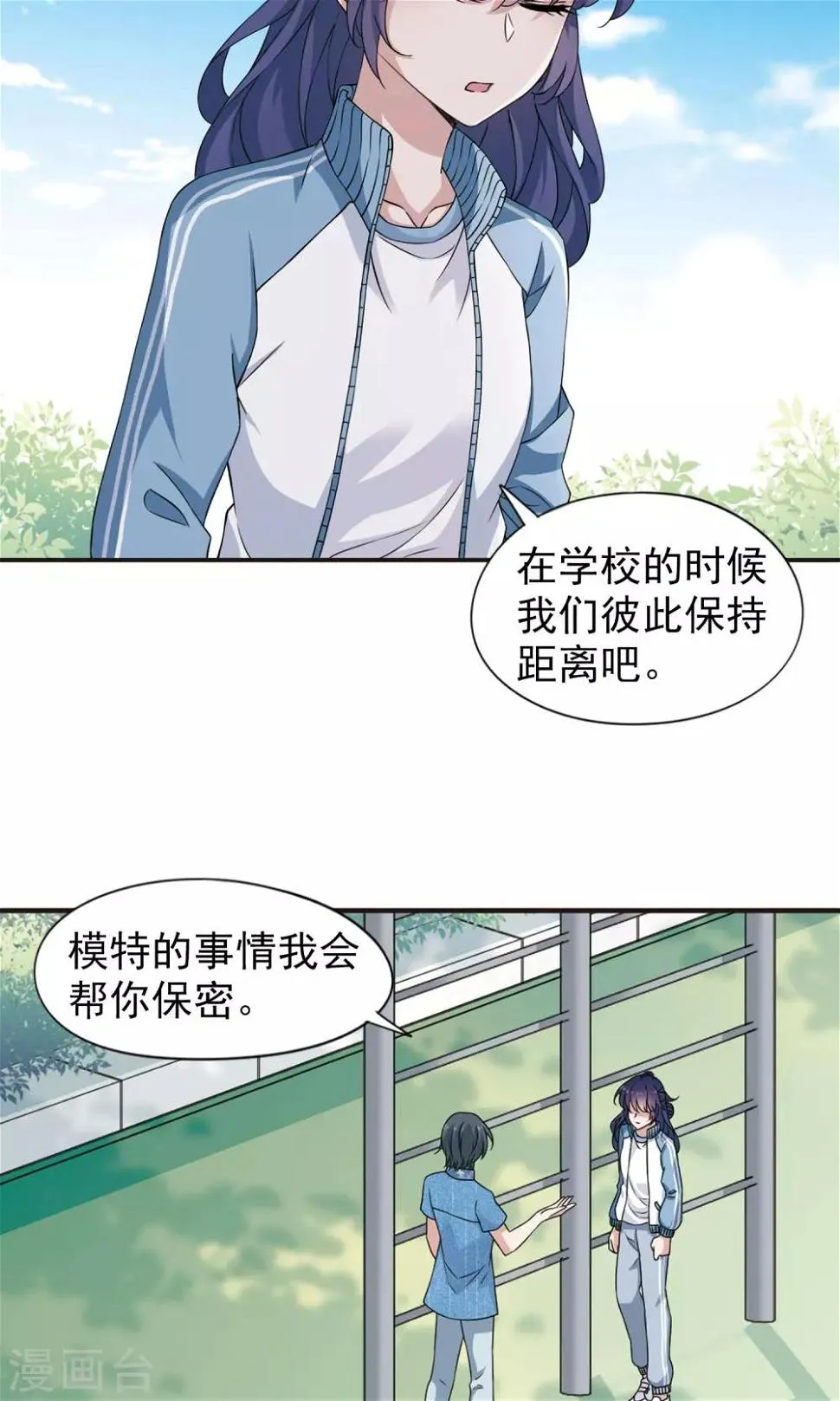 第8话2 怎么是他？ 第12页