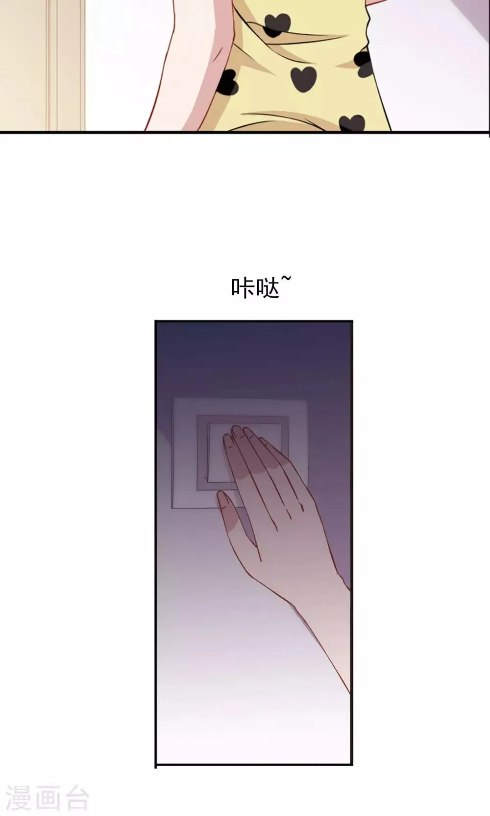 第8话2 怎么是他？ 第28页