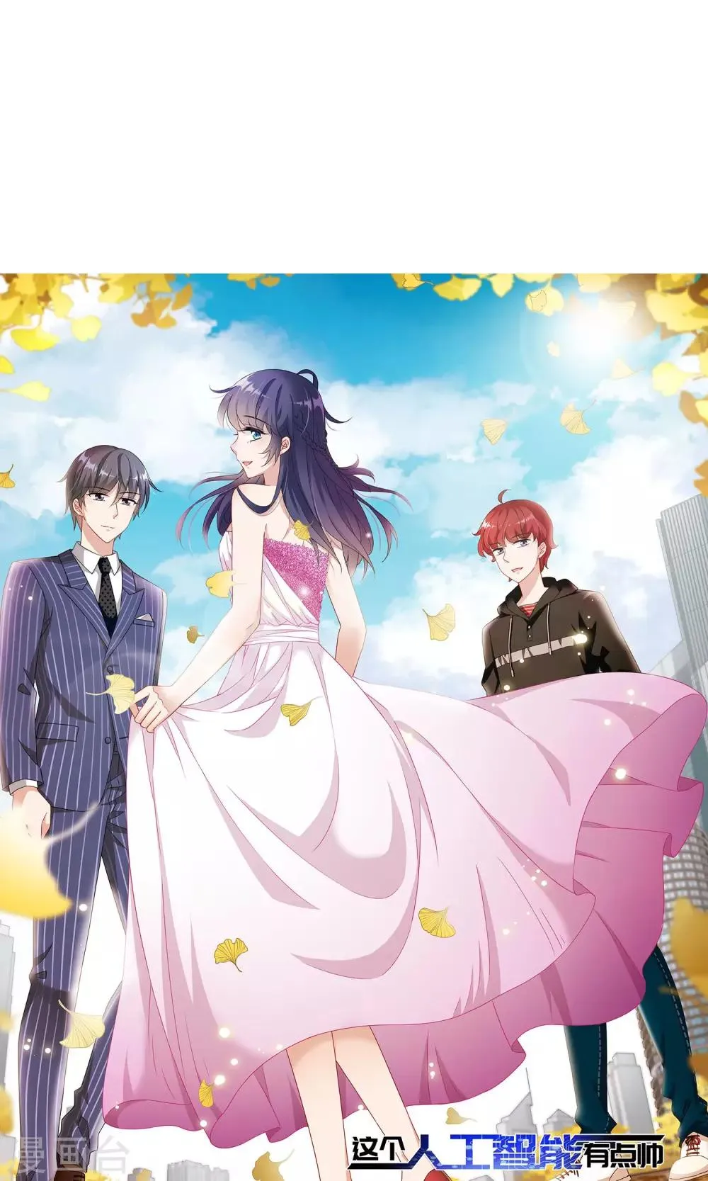 第9话1 被拍到了证据 第2页
