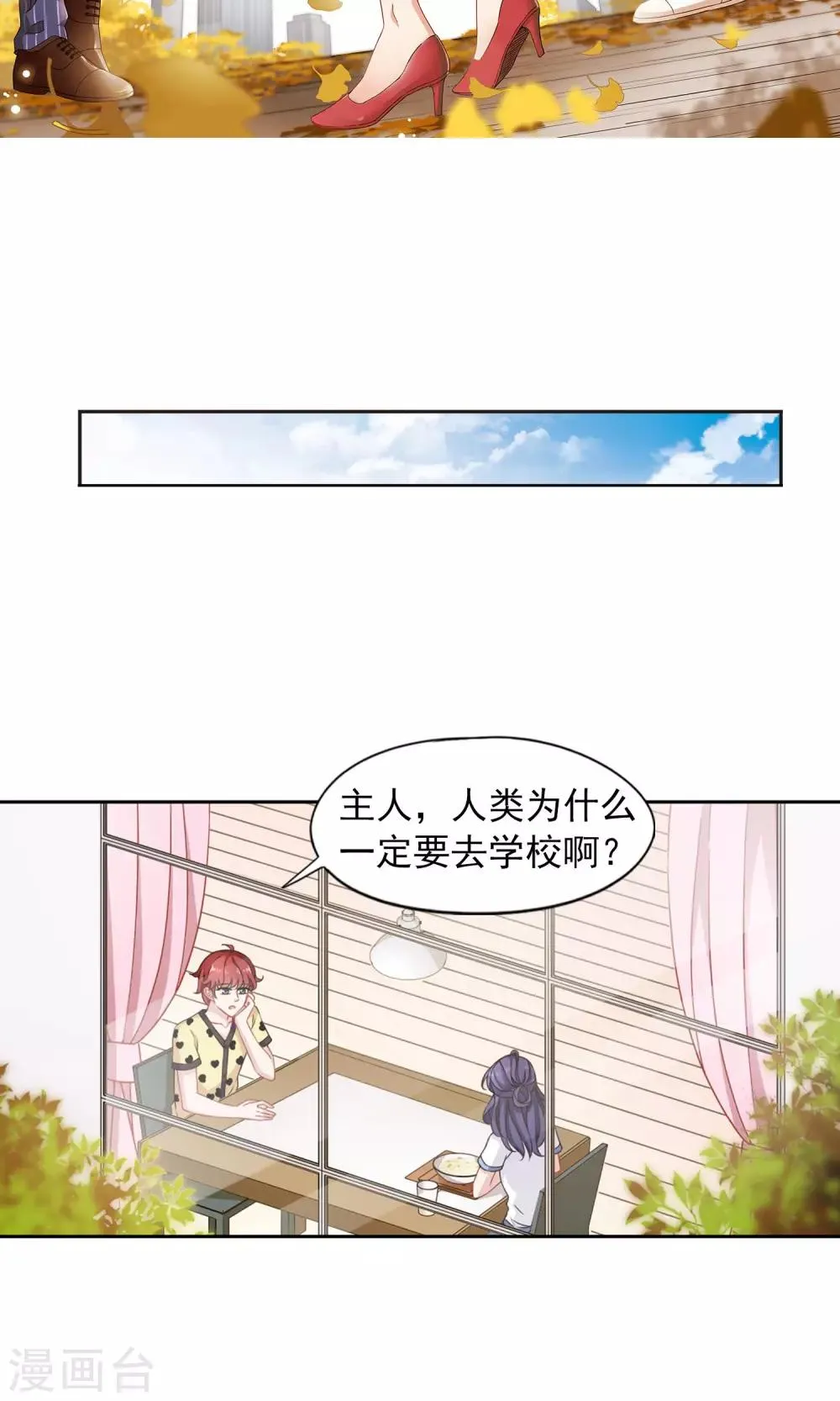 第9话1 被拍到了证据 第3页