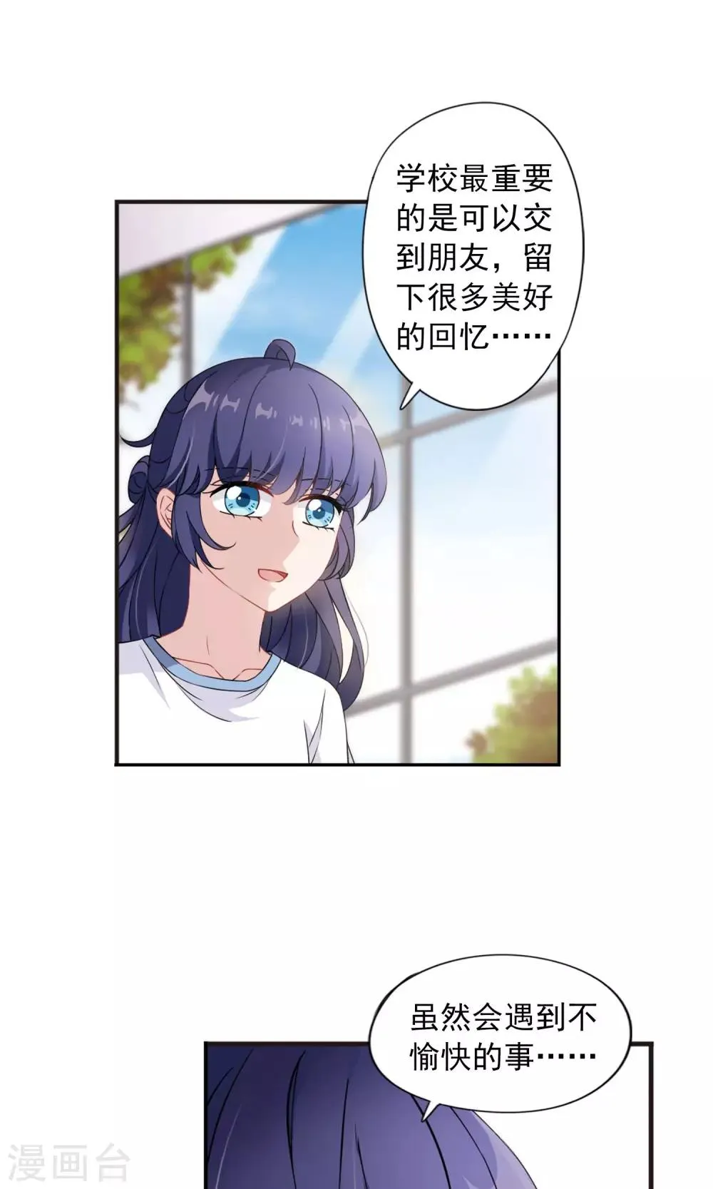 第9话1 被拍到了证据 第7页