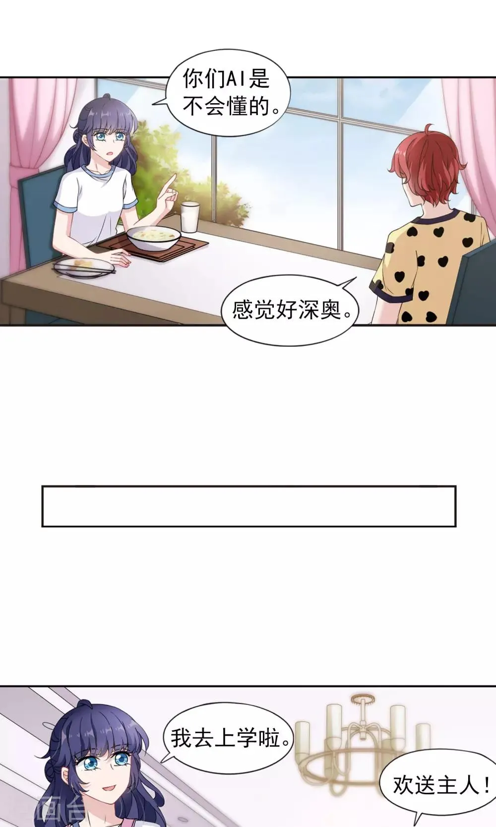 第9话1 被拍到了证据 第9页