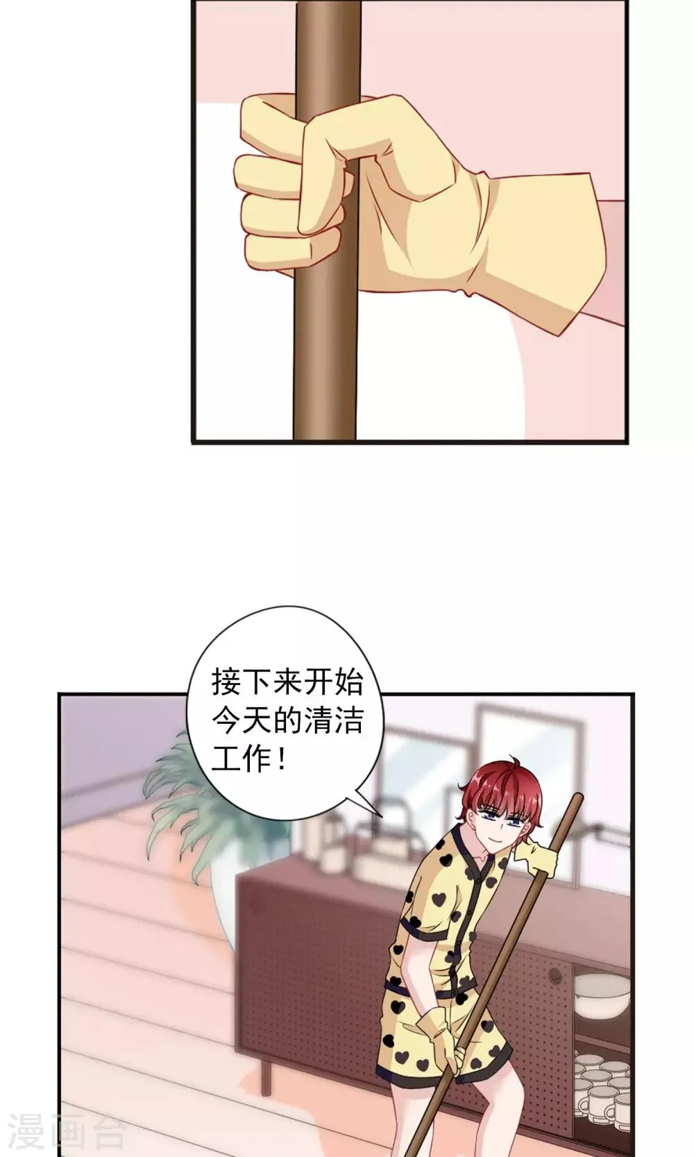 第9话1 被拍到了证据 第11页
