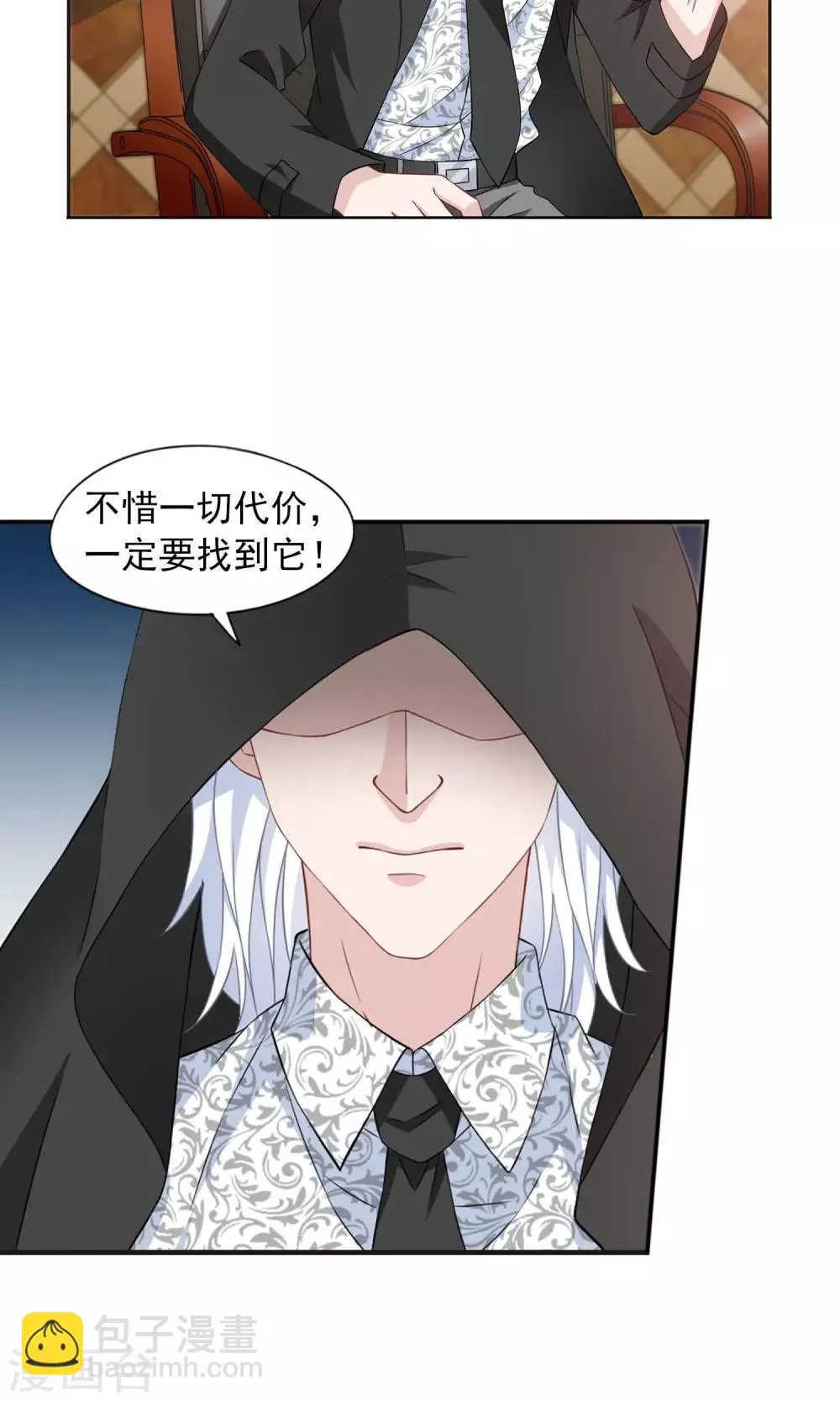 第9话1 被拍到了证据 第17页