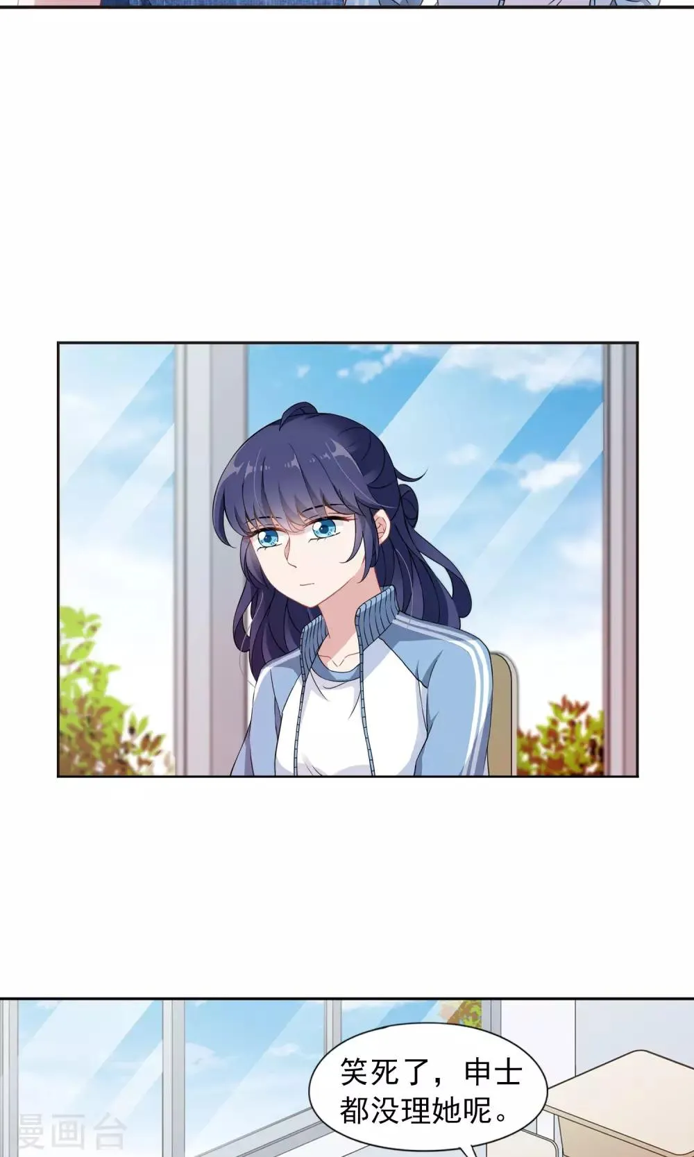 第9话1 被拍到了证据 第21页