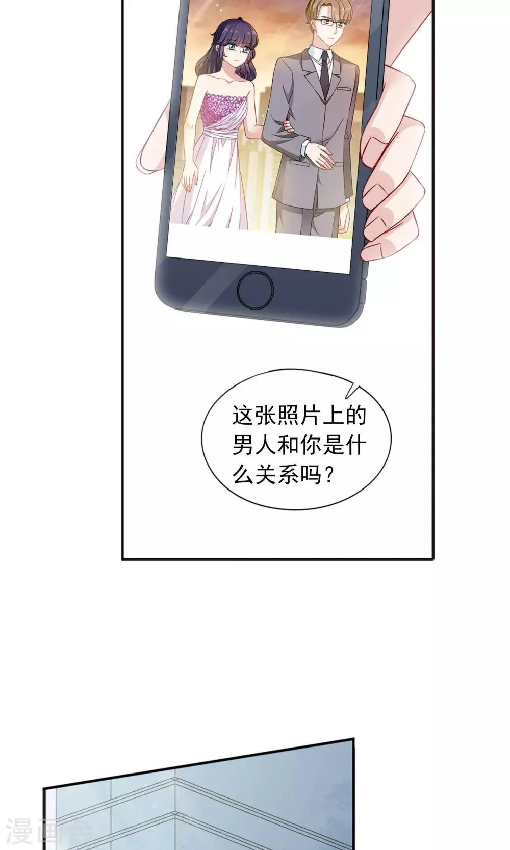 第10话1 谣言的伤害 第3页