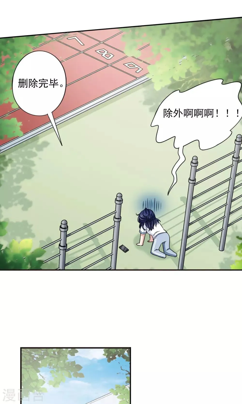 第10话1 谣言的伤害 第15页