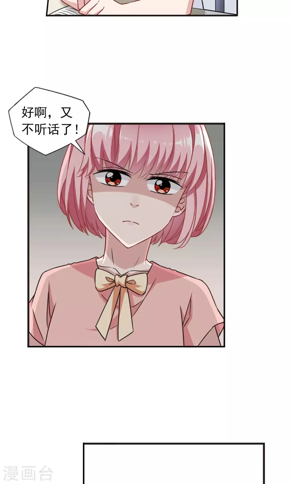 第10话1 谣言的伤害 第19页