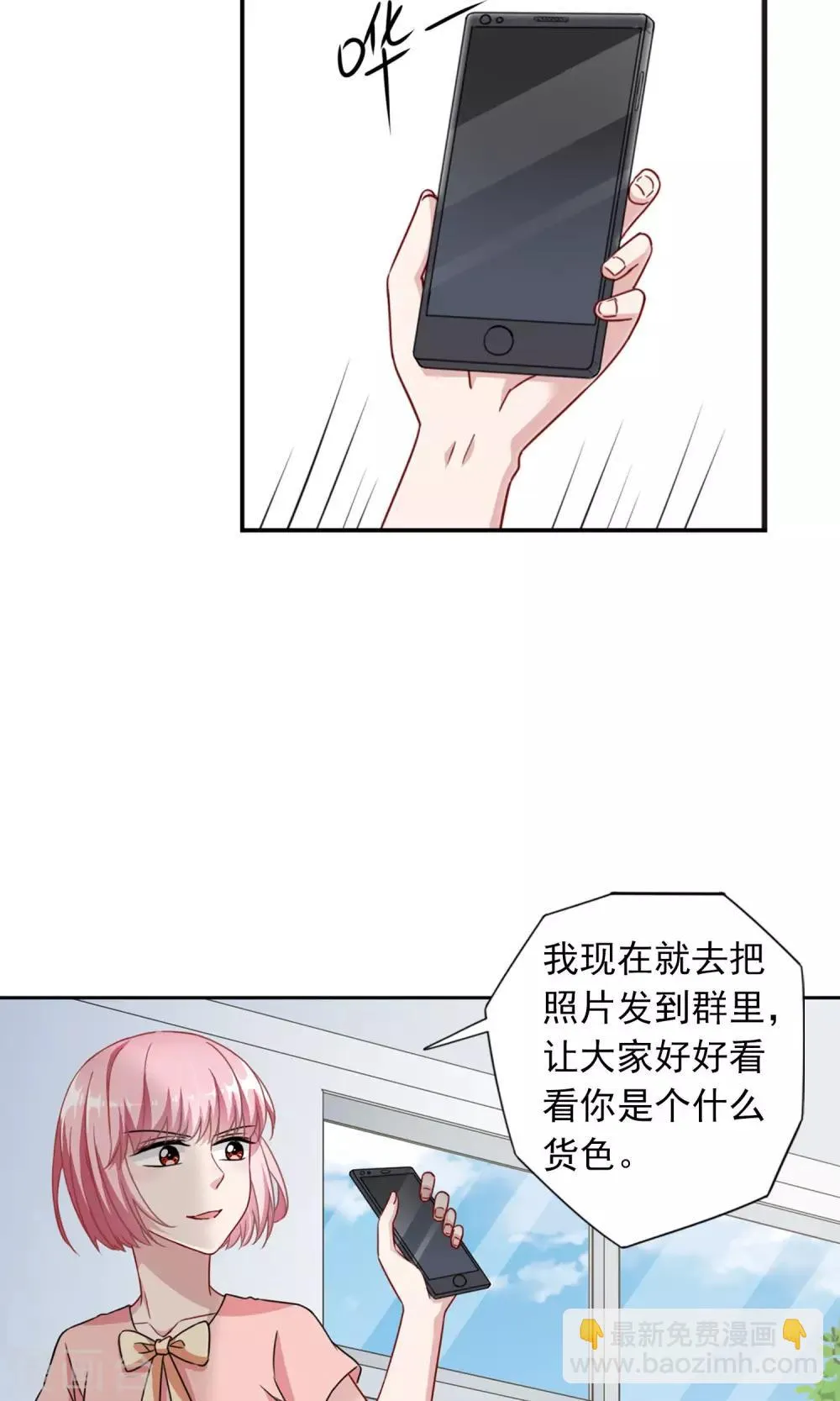 第10话1 谣言的伤害 第20页