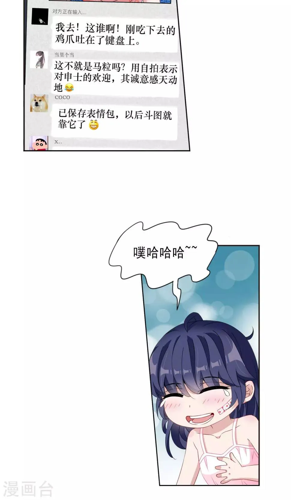 第11话1 大数据时代到来 第8页