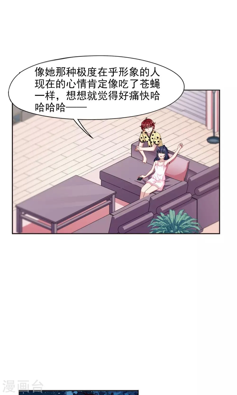 第11话1 大数据时代到来 第9页