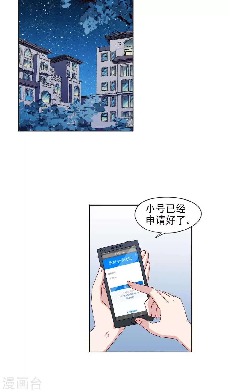 第11话1 大数据时代到来 第10页