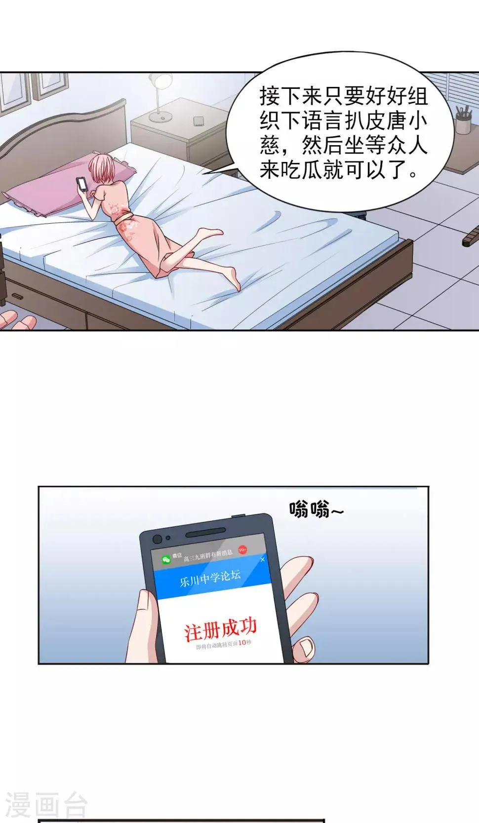 第11话1 大数据时代到来 第11页