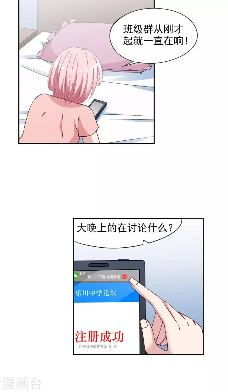 第11话1 大数据时代到来 第12页