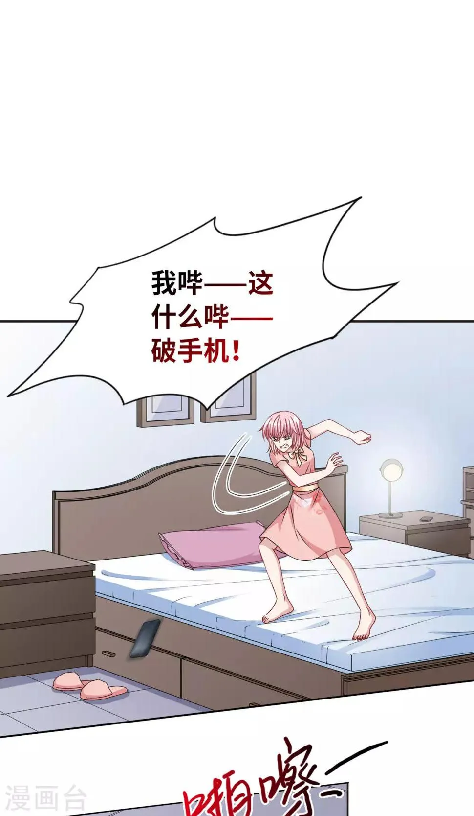 第11话1 大数据时代到来 第14页