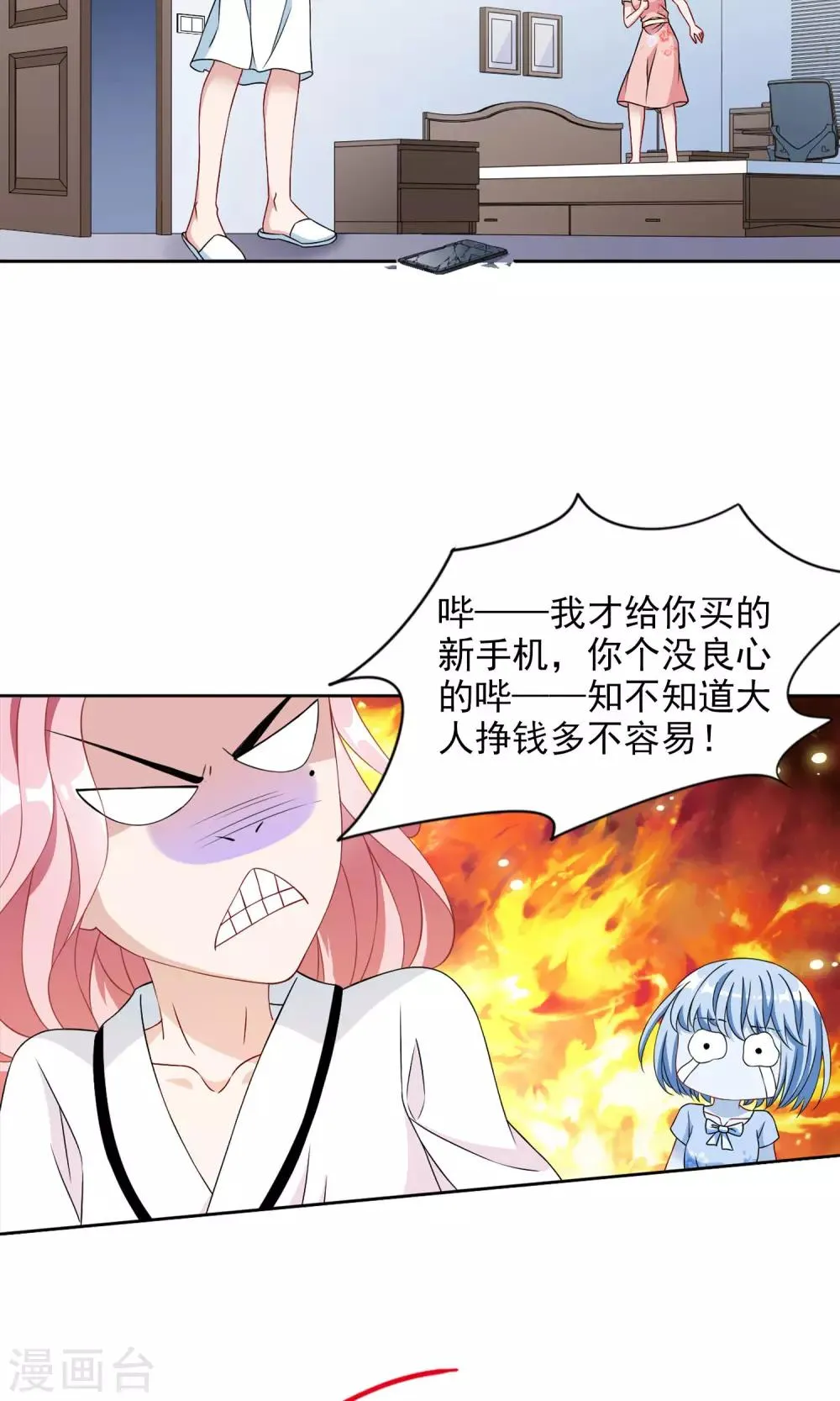 第11话1 大数据时代到来 第16页