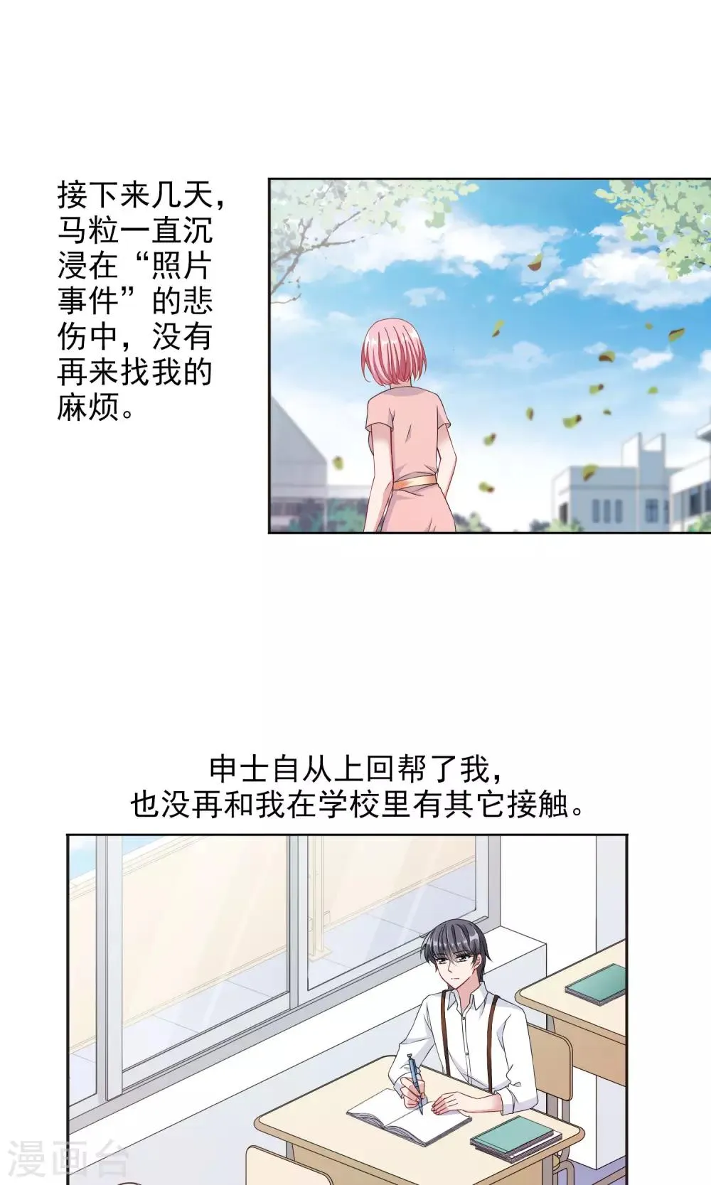 第11话1 大数据时代到来 第18页