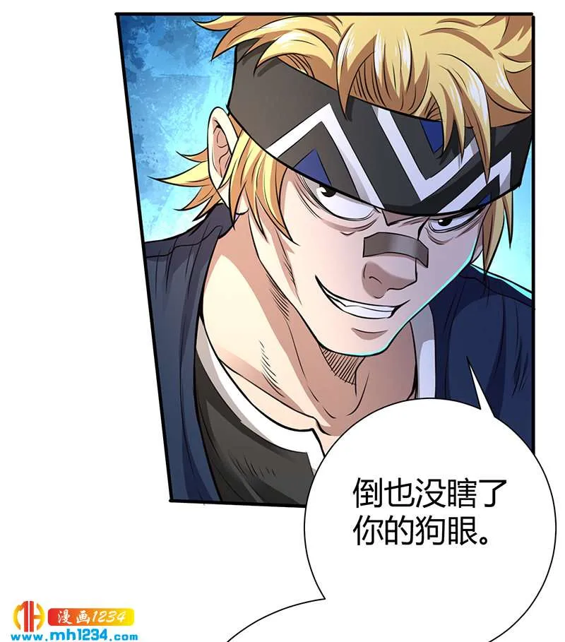 第40话 我来接你了 第14页