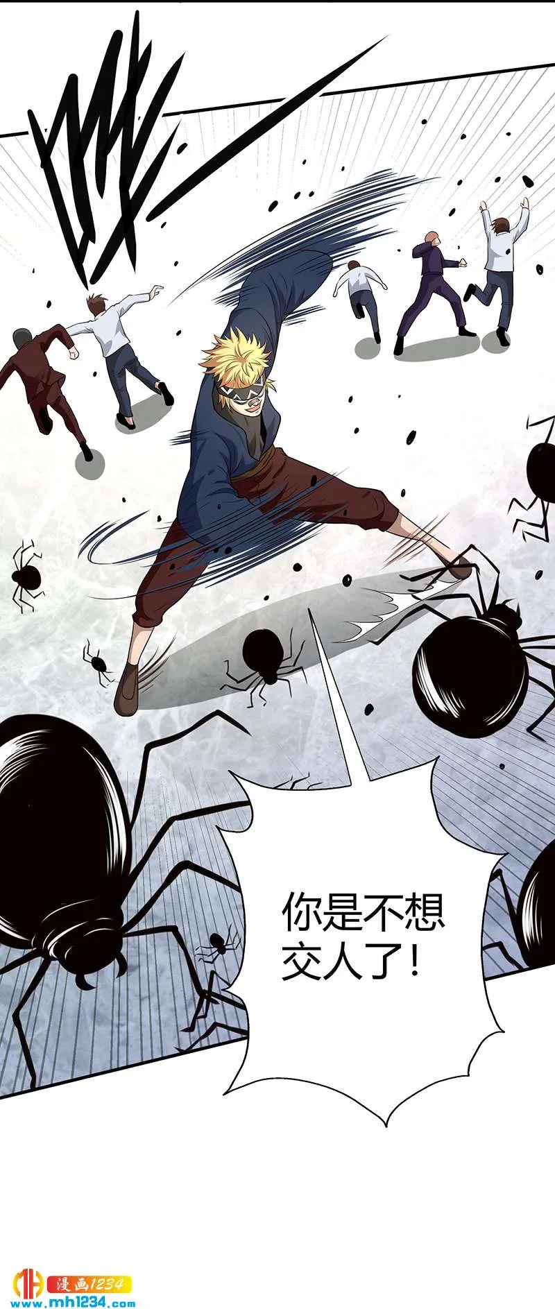第40话 我来接你了 第21页