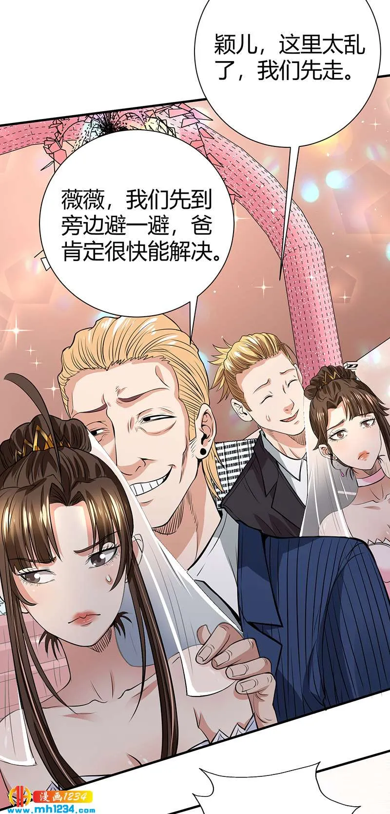 第40话 我来接你了 第24页