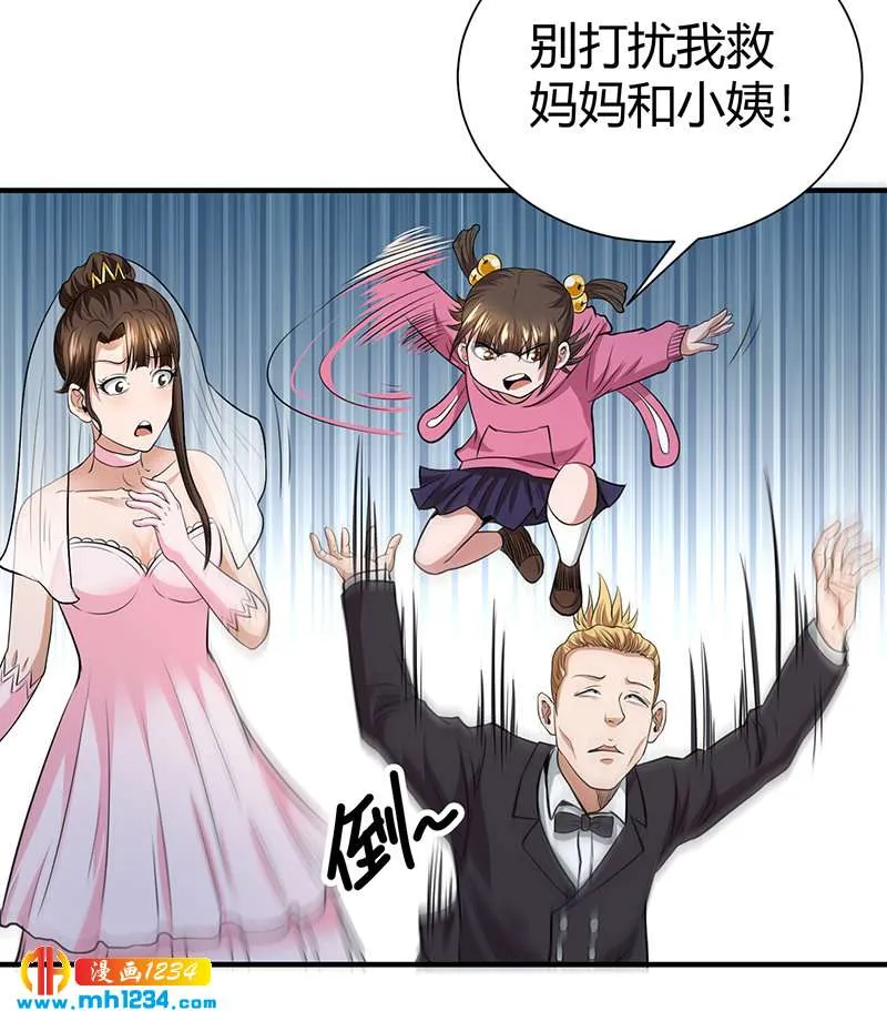第40话 我来接你了 第34页
