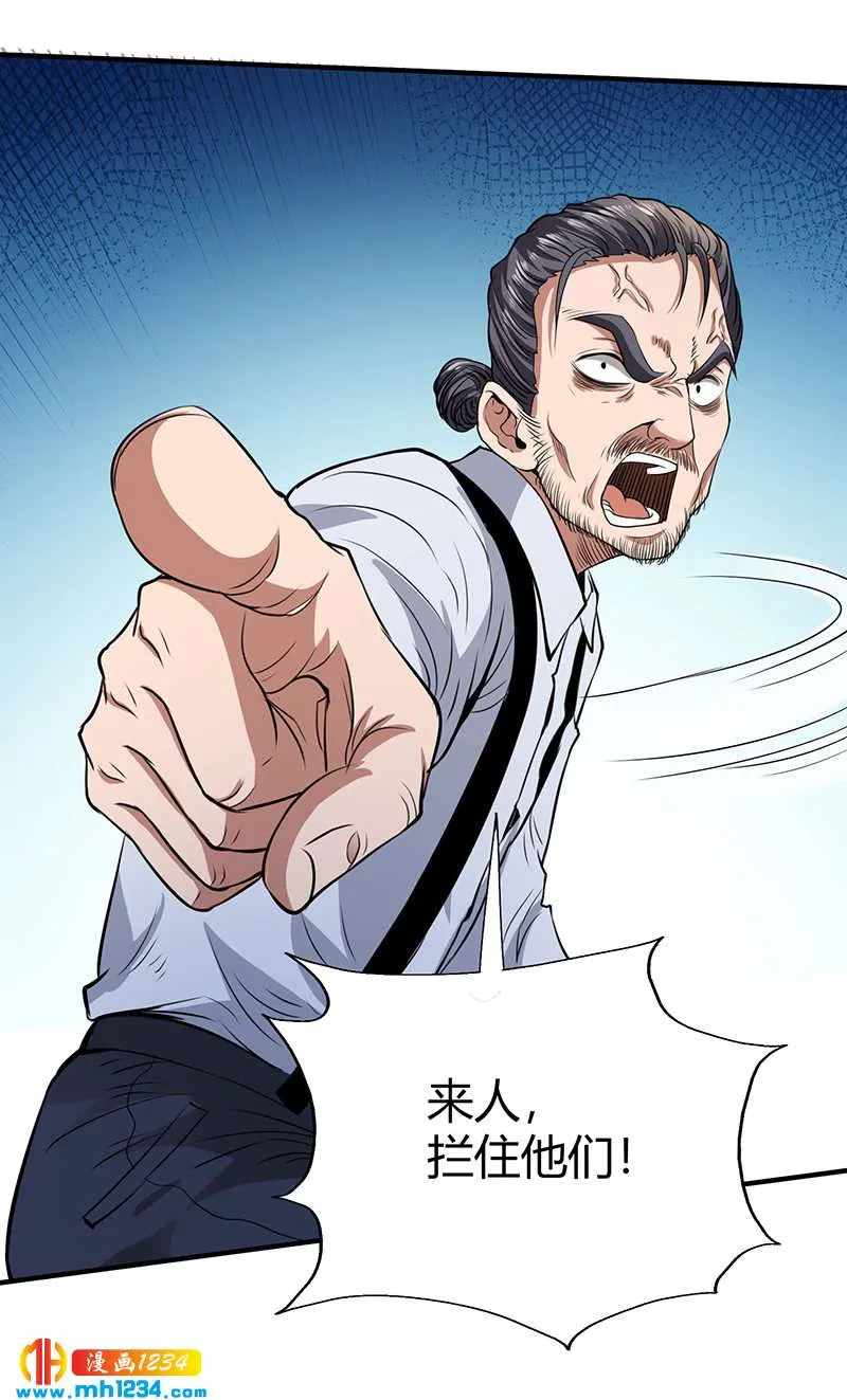 第40话 我来接你了 第41页