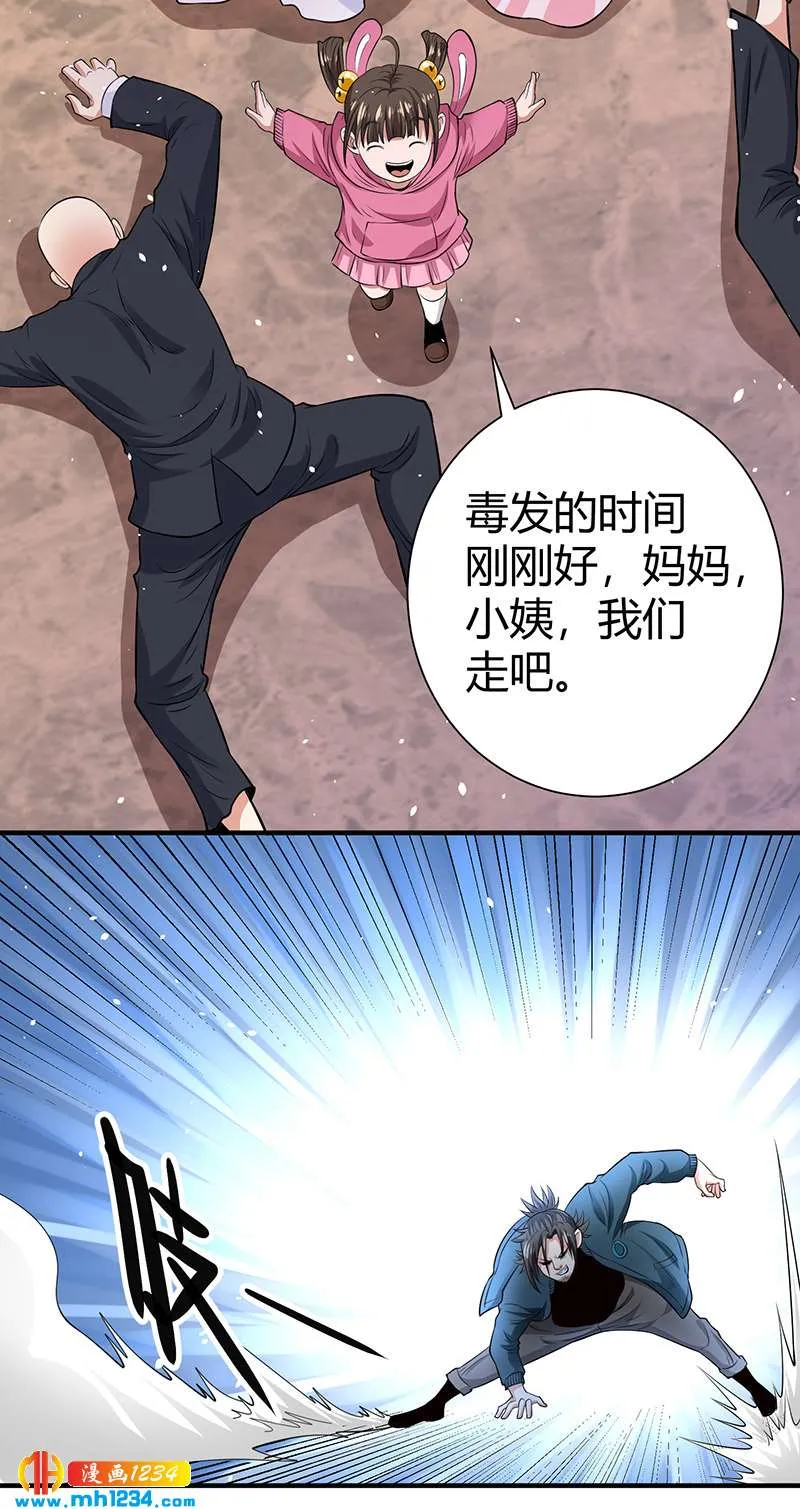 第40话 我来接你了 第50页