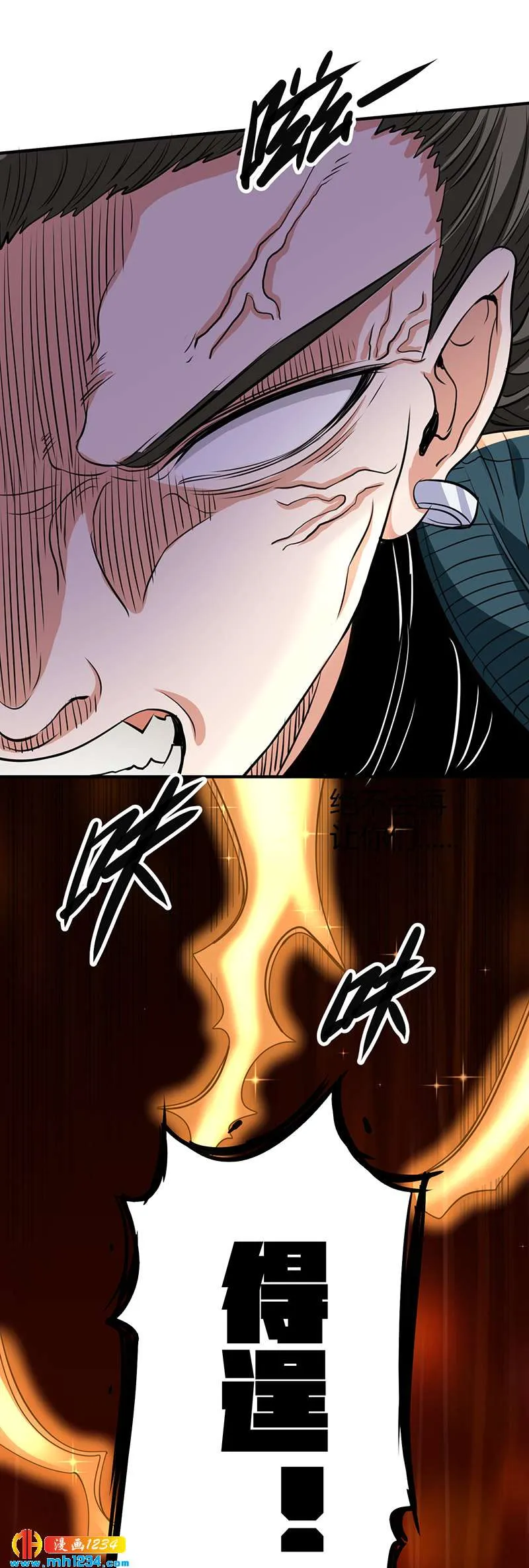 第40话 我来接你了 第59页