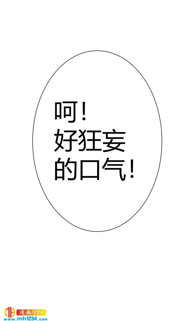 第40话 我来接你了 第73页