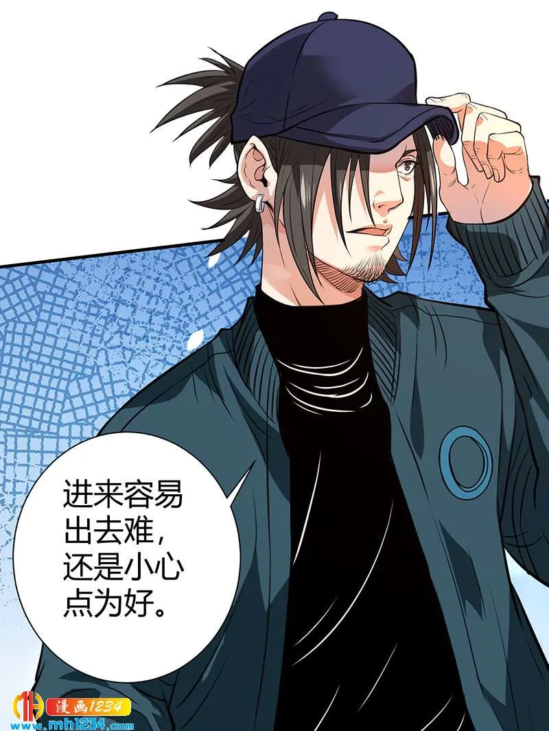 第39话 果果的妈妈 第4页