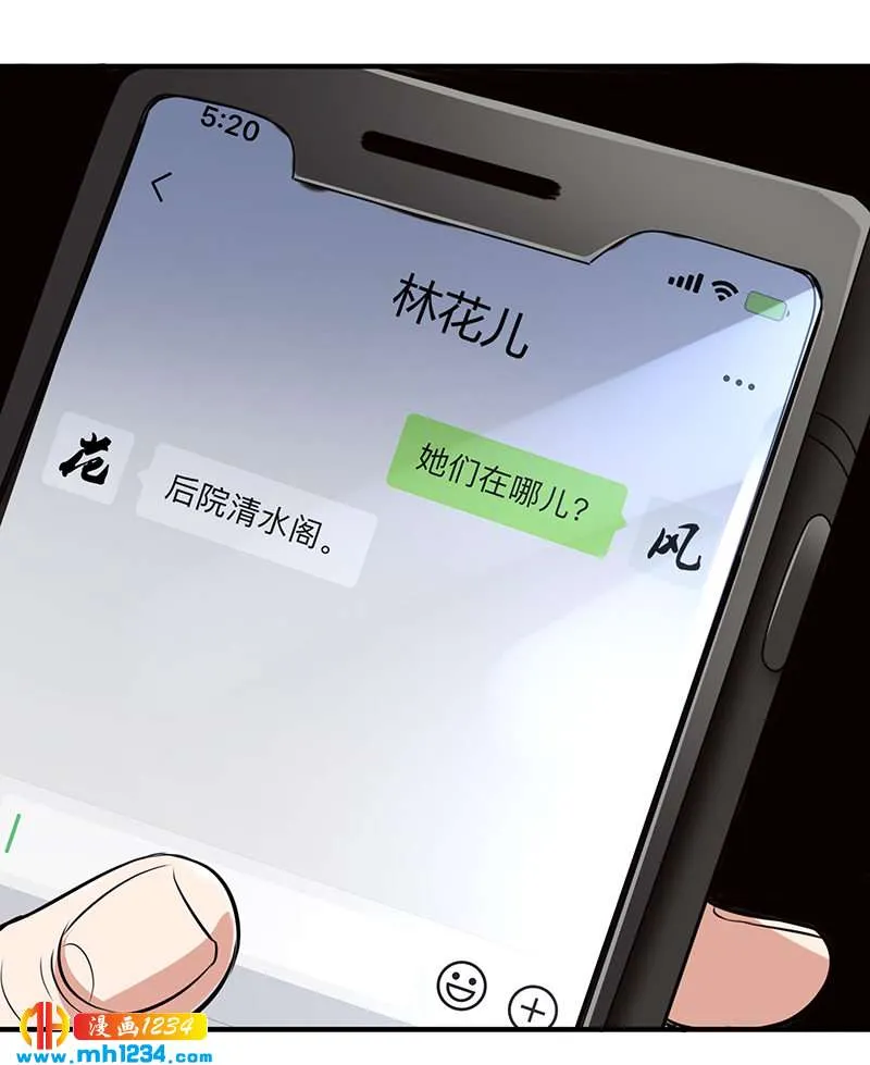 第39话 果果的妈妈 第7页
