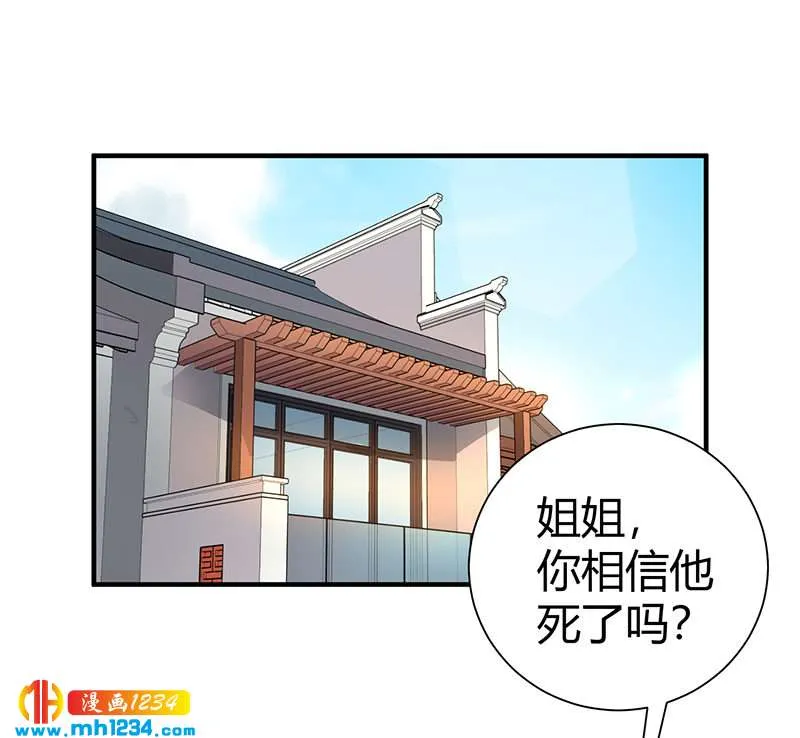 第39话 果果的妈妈 第12页