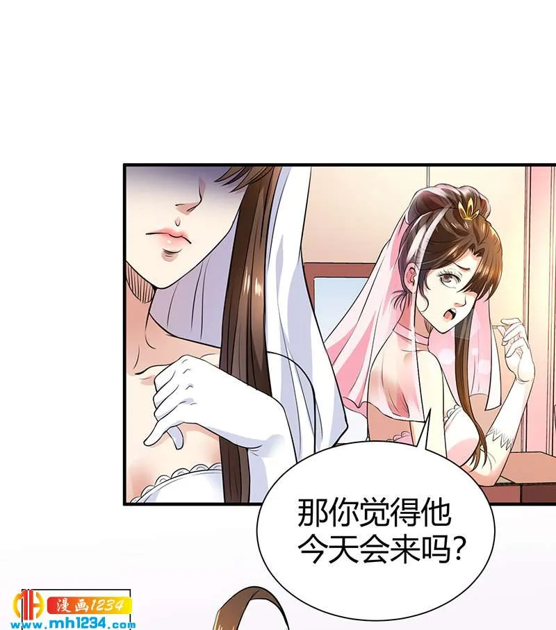 第39话 果果的妈妈 第15页