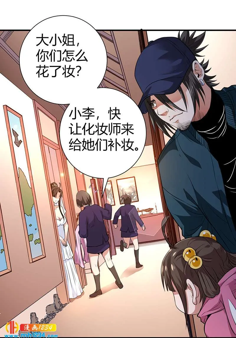 第39话 果果的妈妈 第30页