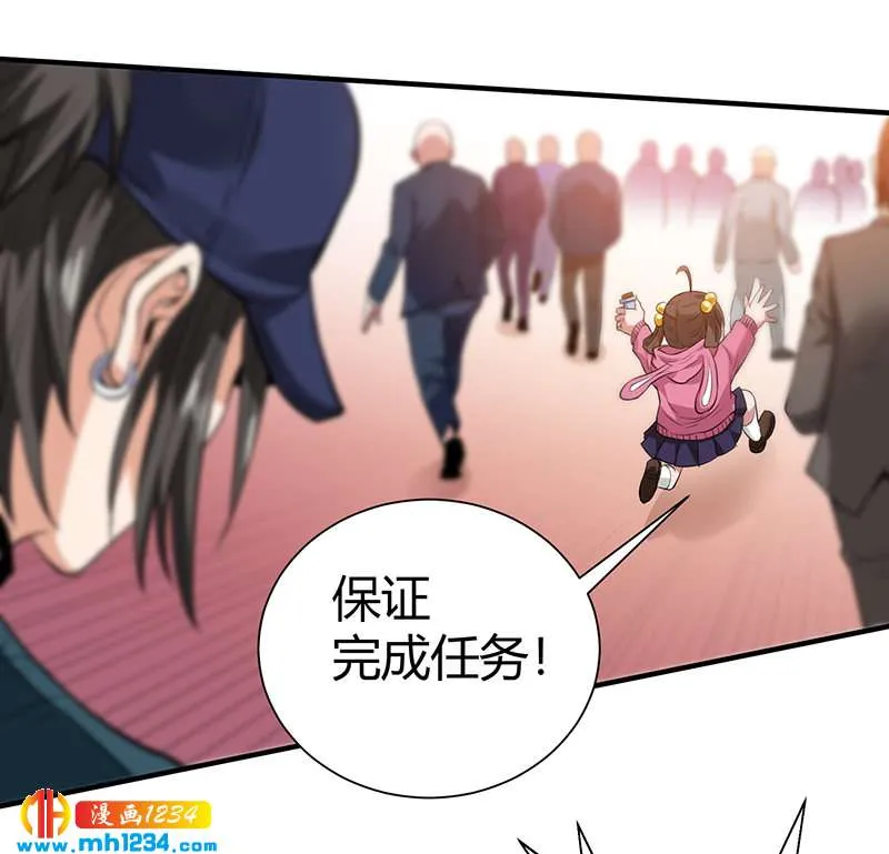 第39话 果果的妈妈 第36页