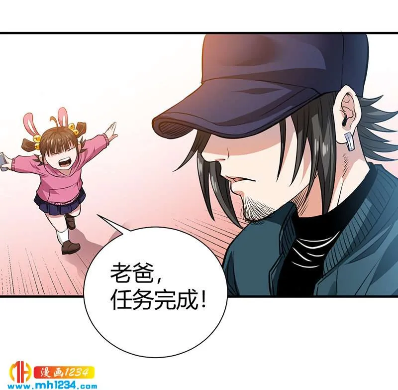 第39话 果果的妈妈 第38页