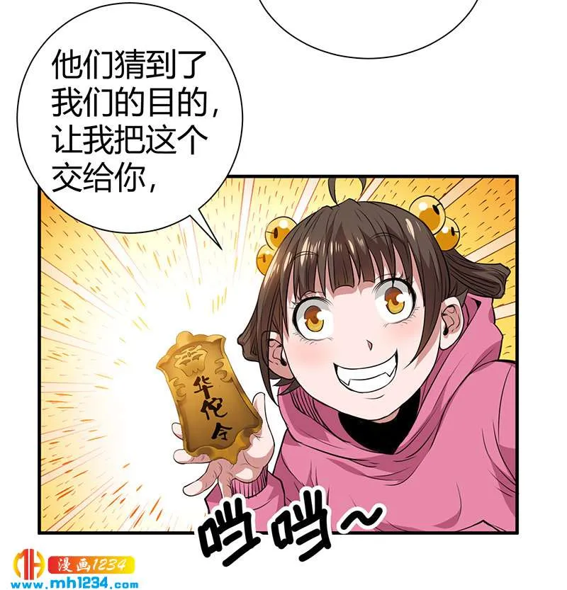 第39话 果果的妈妈 第40页