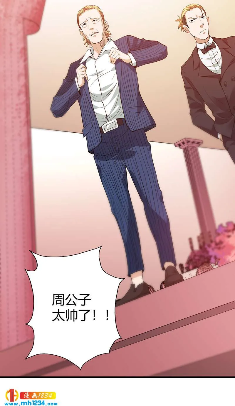 第39话 果果的妈妈 第47页