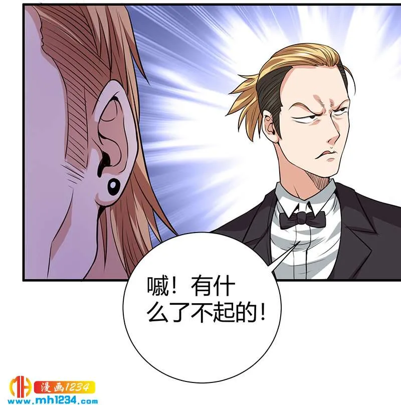 第39话 果果的妈妈 第49页
