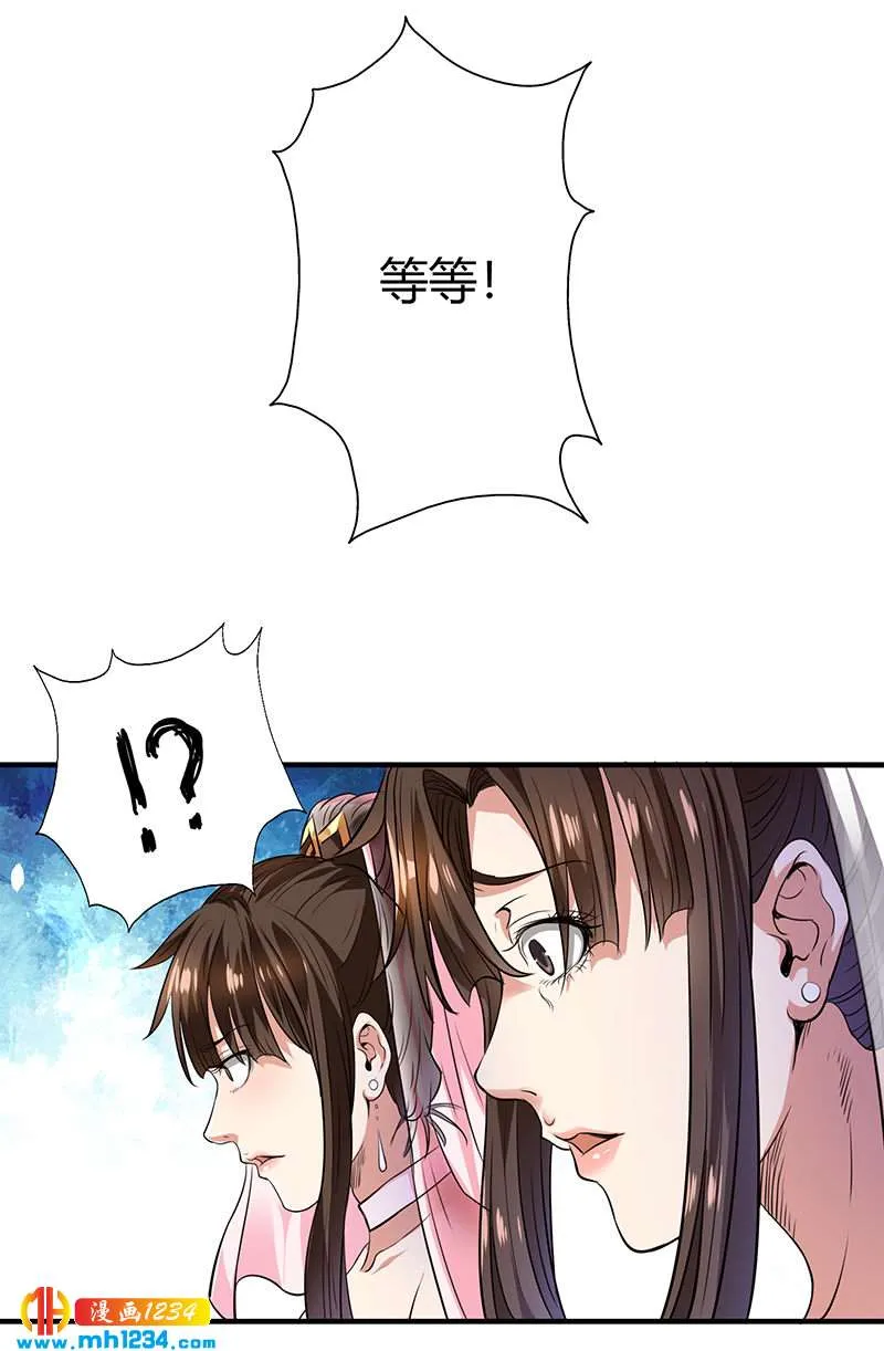 第39话 果果的妈妈 第52页