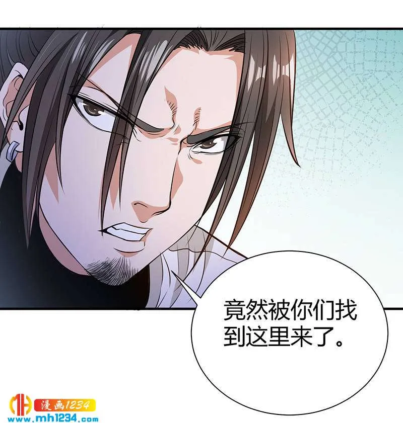 第38话 弄死吧 第8页