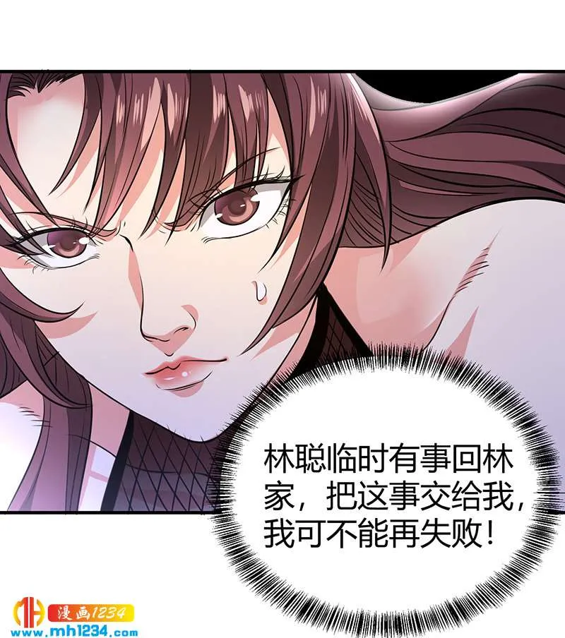 第38话 弄死吧 第10页