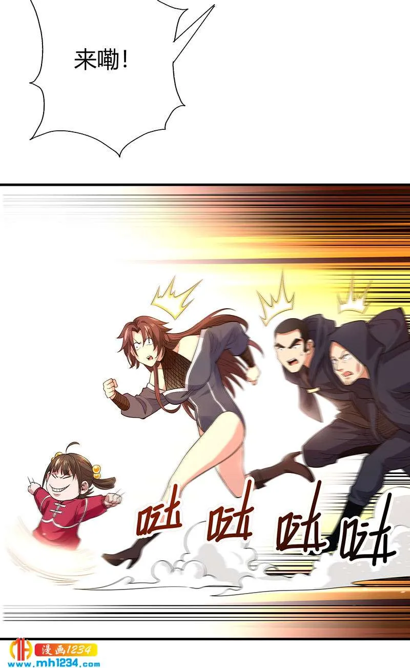第38话 弄死吧 第19页