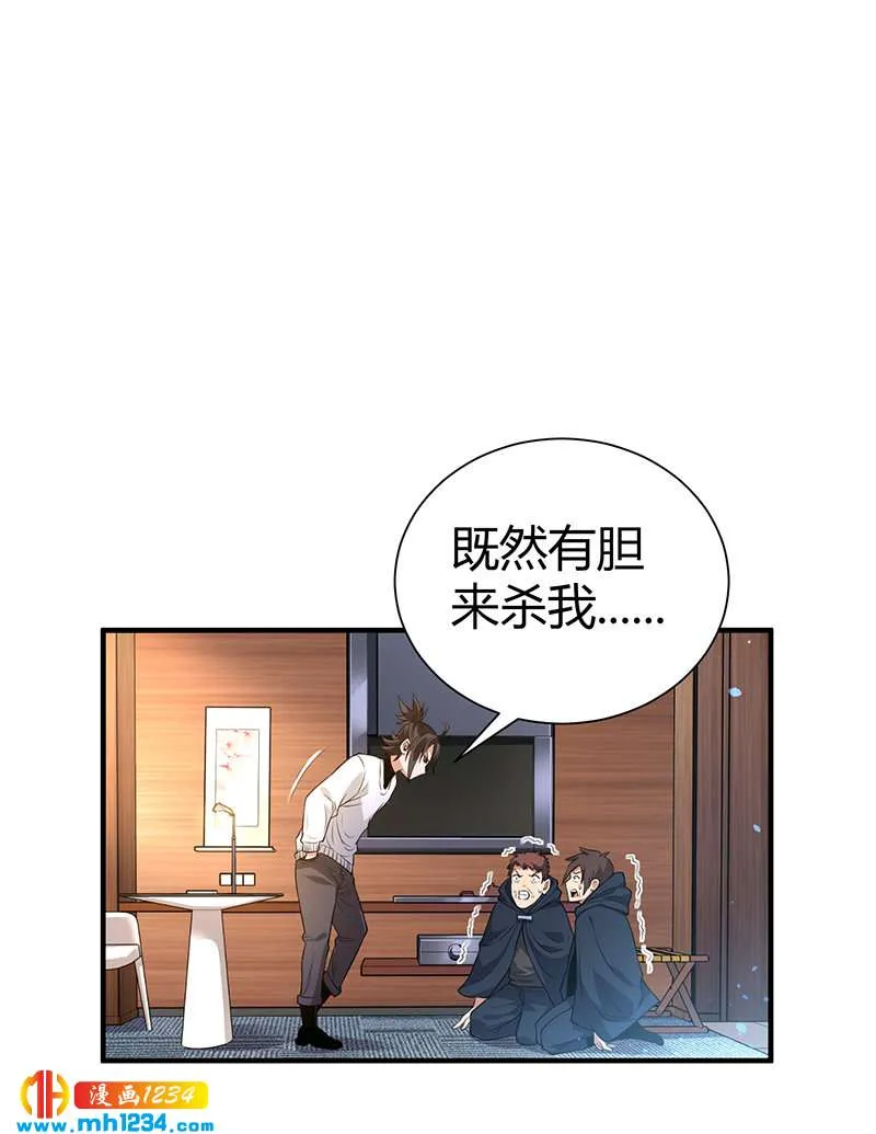 第38话 弄死吧 第24页