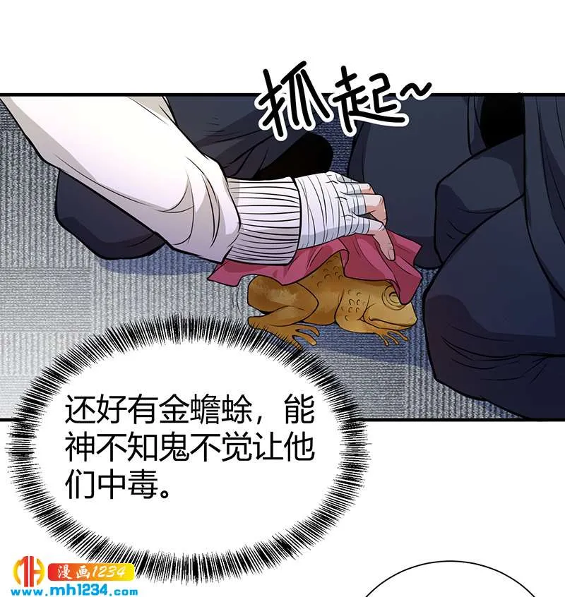 第38话 弄死吧 第26页