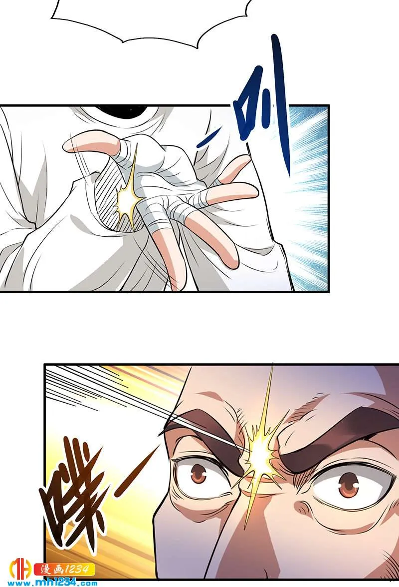第38话 弄死吧 第37页