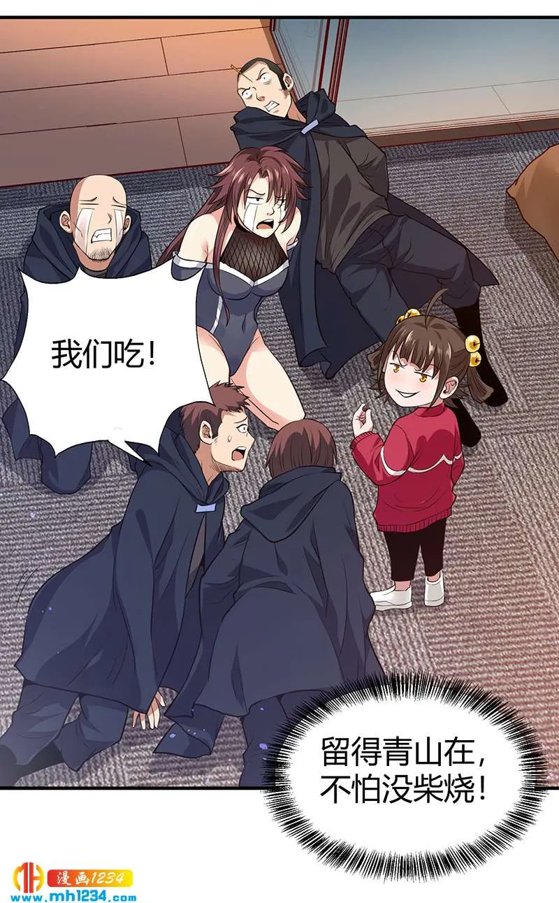 第38话 弄死吧 第41页