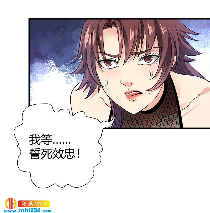 第38话 弄死吧 第43页